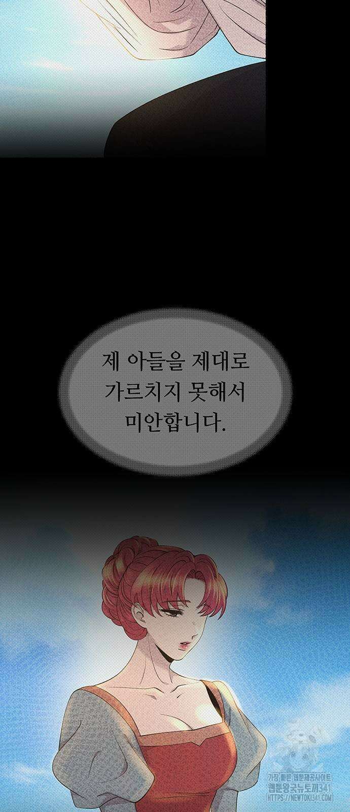 마른 가지에 바람처럼 186화 34