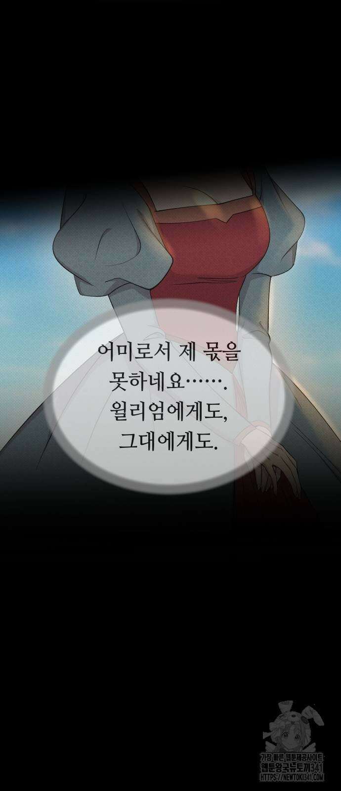 마른 가지에 바람처럼 186화 37