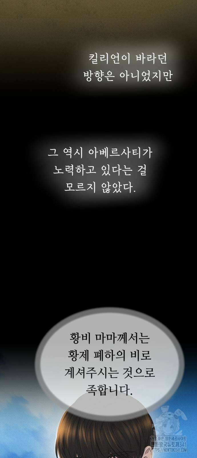 마른 가지에 바람처럼 186화 39