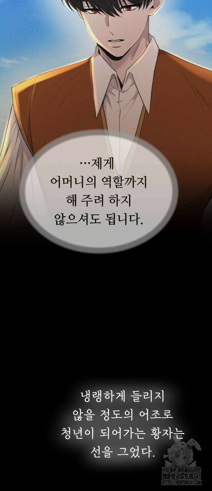마른 가지에 바람처럼 186화 40