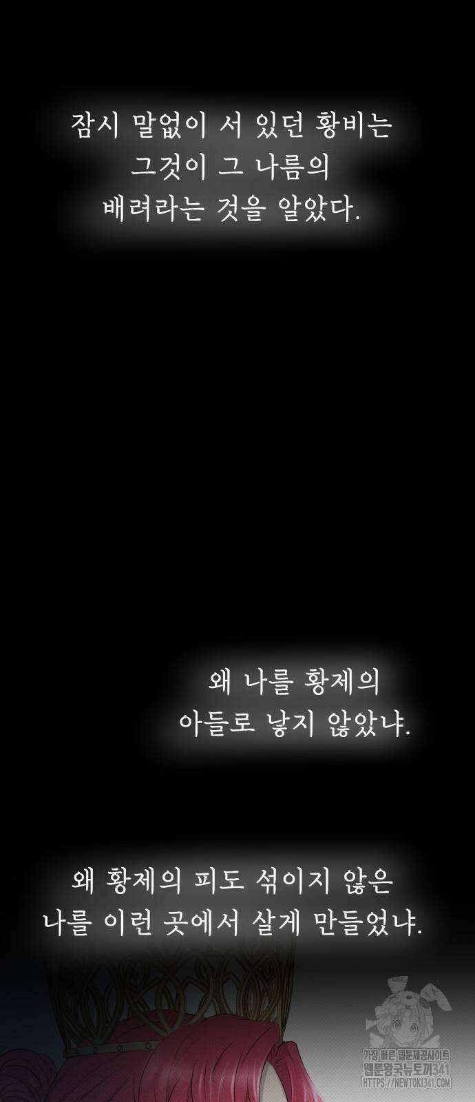 마른 가지에 바람처럼 186화 41