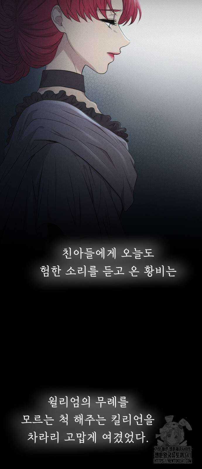 마른 가지에 바람처럼 186화 42