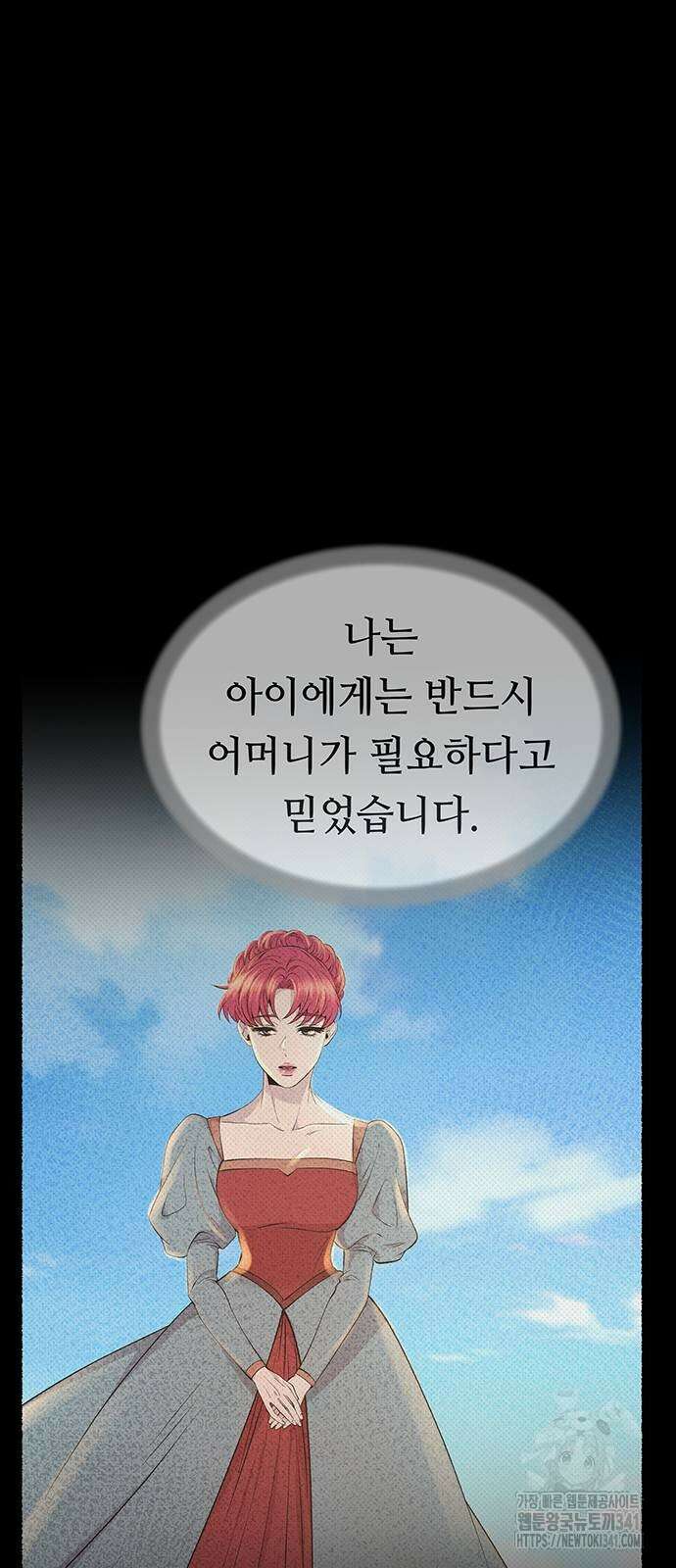 마른 가지에 바람처럼 186화 43
