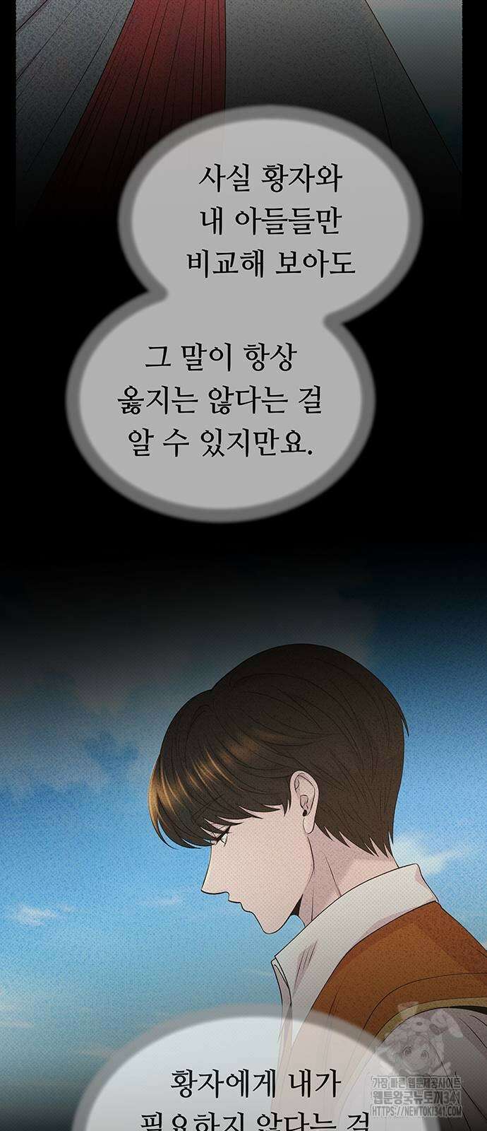 마른 가지에 바람처럼 186화 44