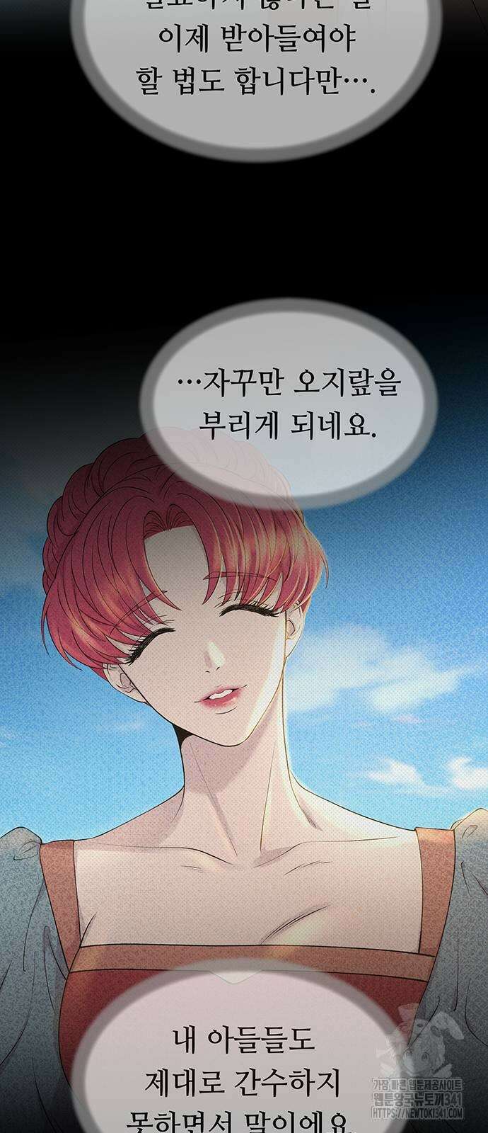 마른 가지에 바람처럼 186화 45