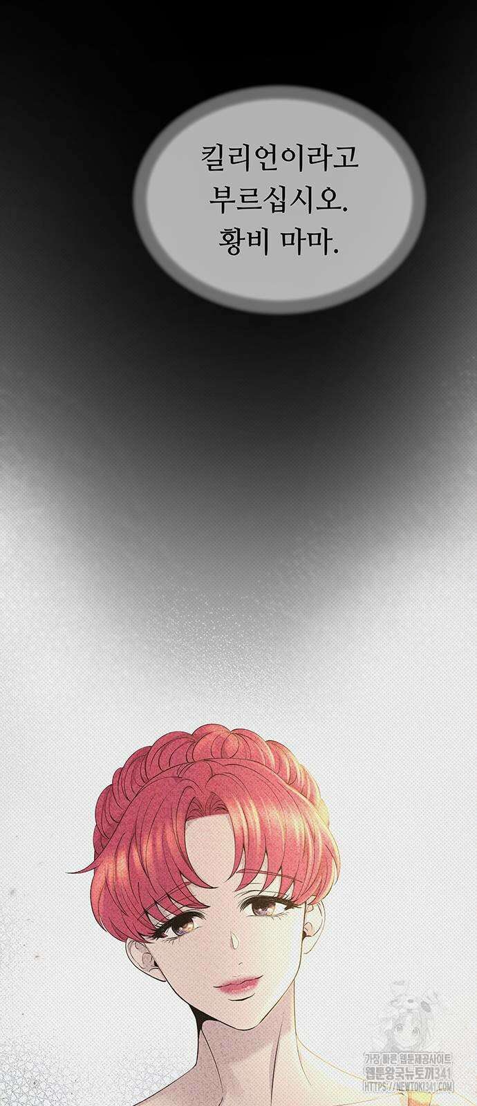 마른 가지에 바람처럼 186화 47