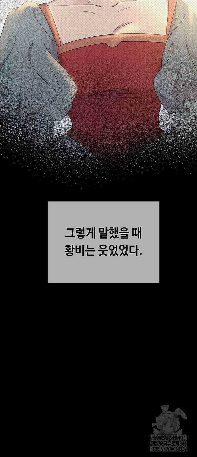 마른 가지에 바람처럼 186화 48