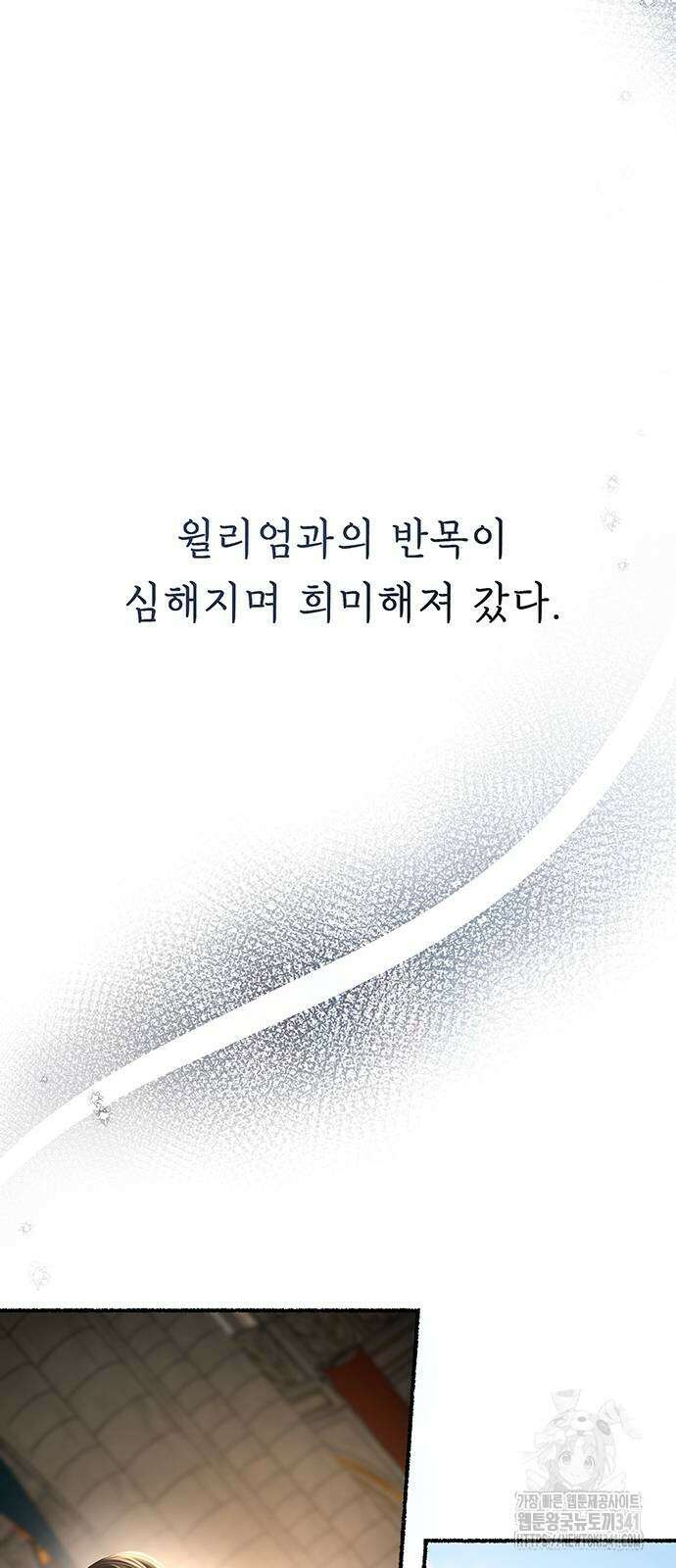 마른 가지에 바람처럼 186화 51