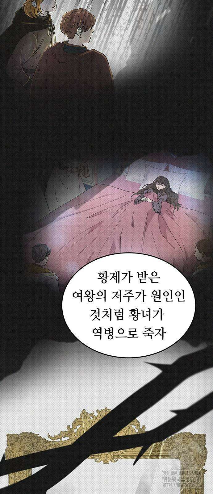 마른 가지에 바람처럼 186화 56