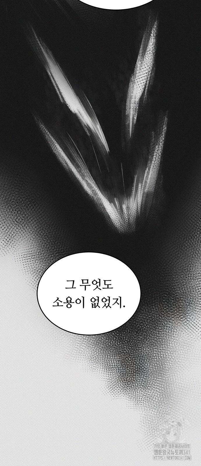 마른 가지에 바람처럼 186화 58