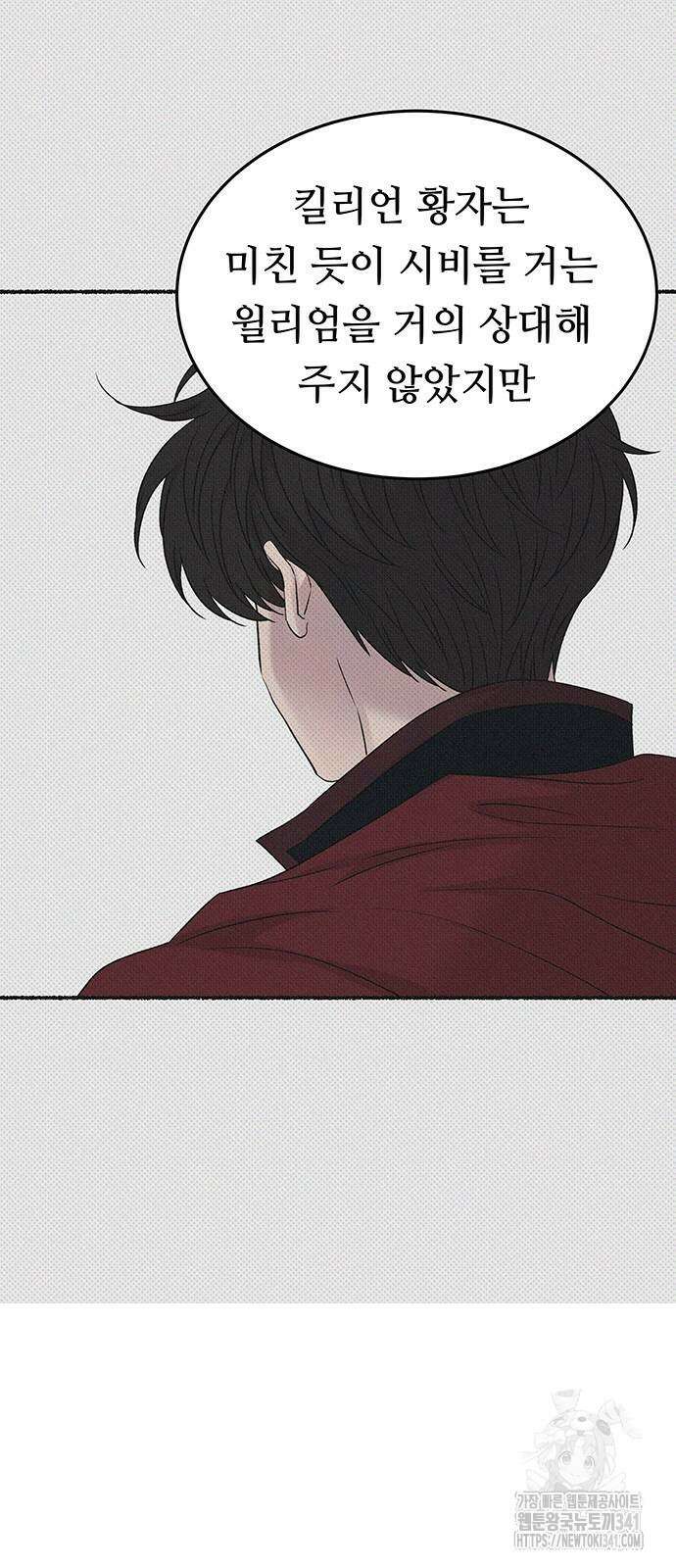 마른 가지에 바람처럼 186화 59
