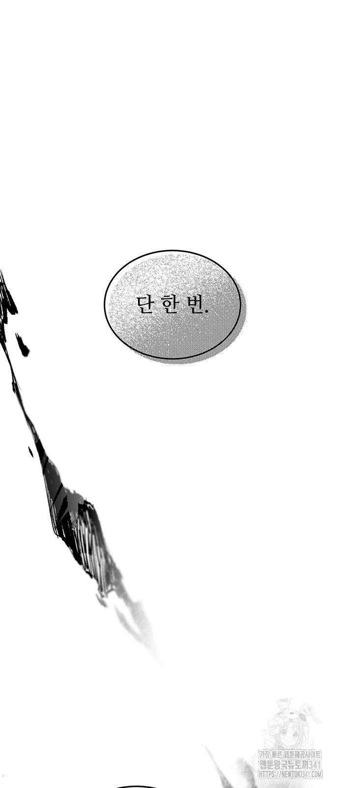 마른 가지에 바람처럼 186화 60
