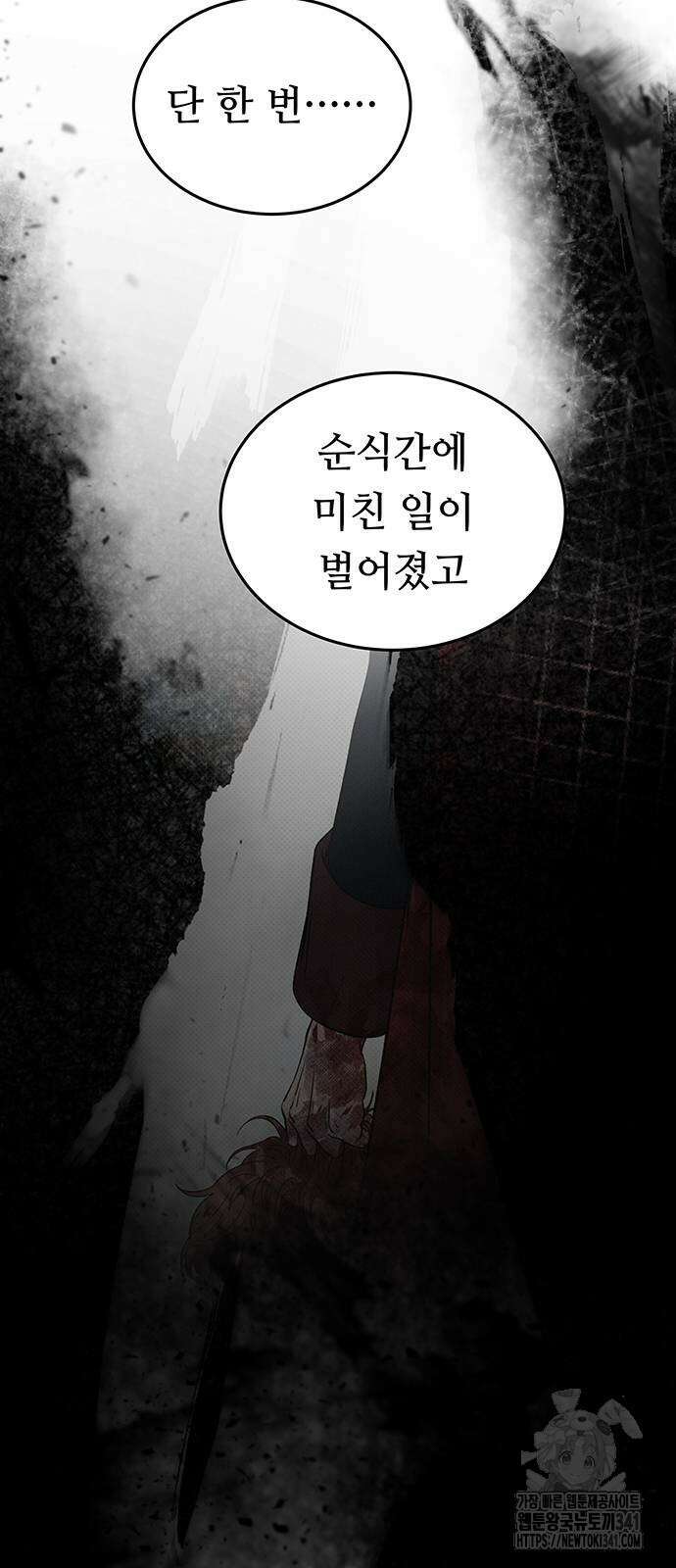 마른 가지에 바람처럼 186화 61
