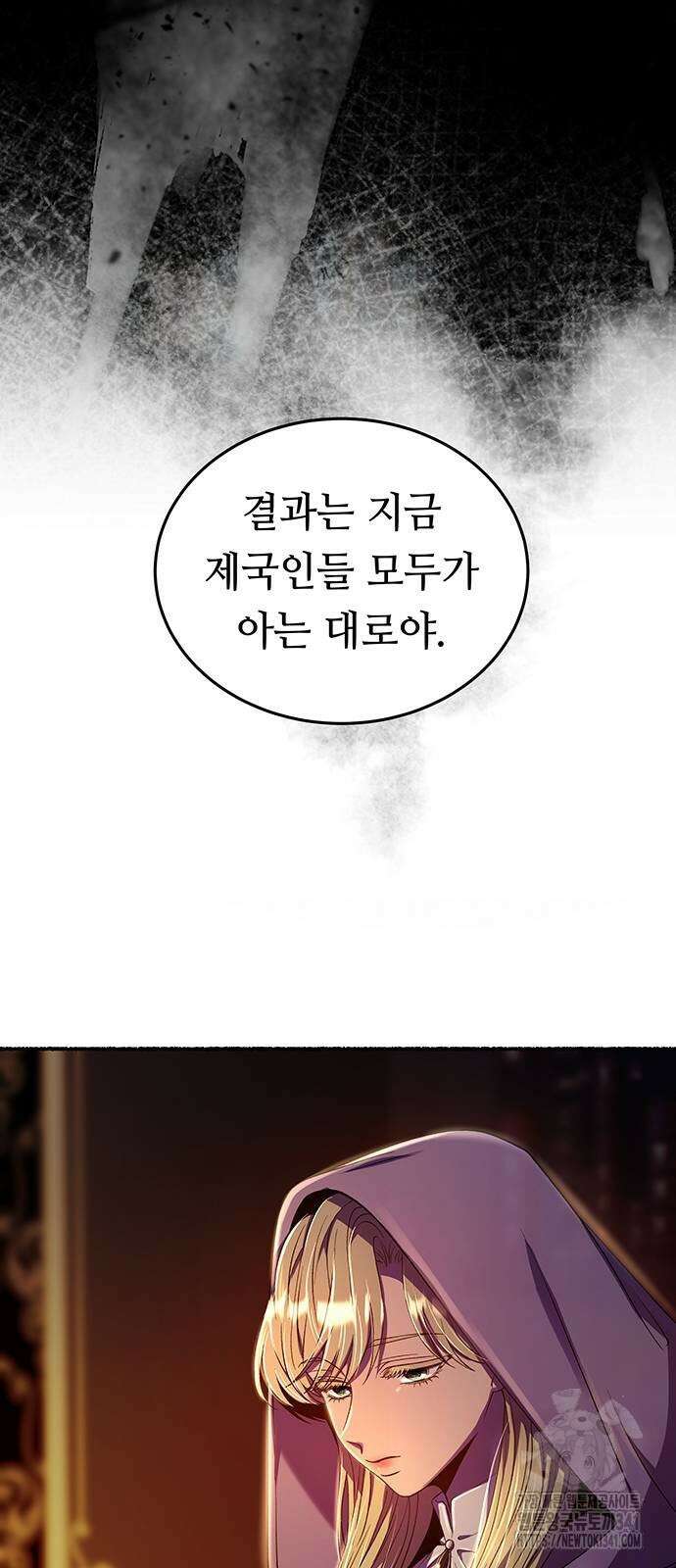 마른 가지에 바람처럼 186화 62