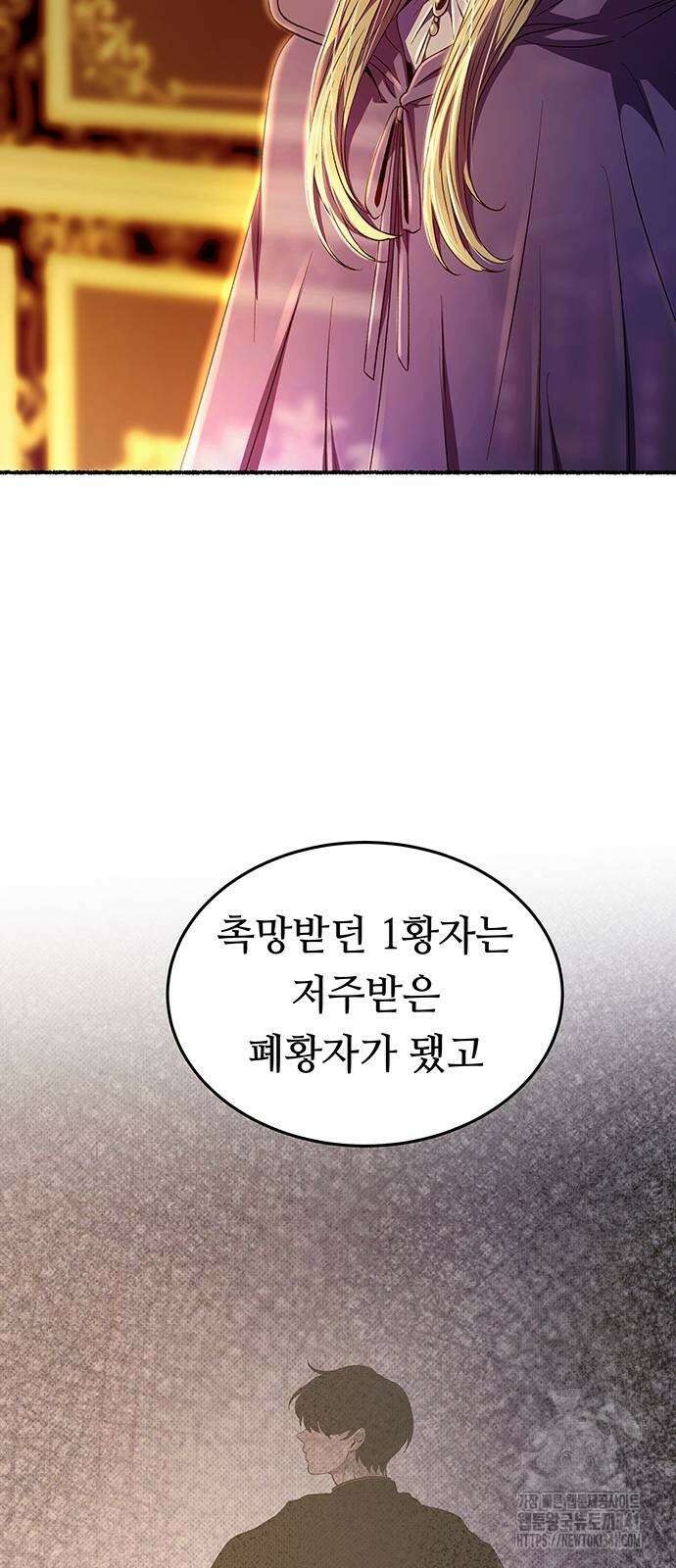 마른 가지에 바람처럼 186화 63