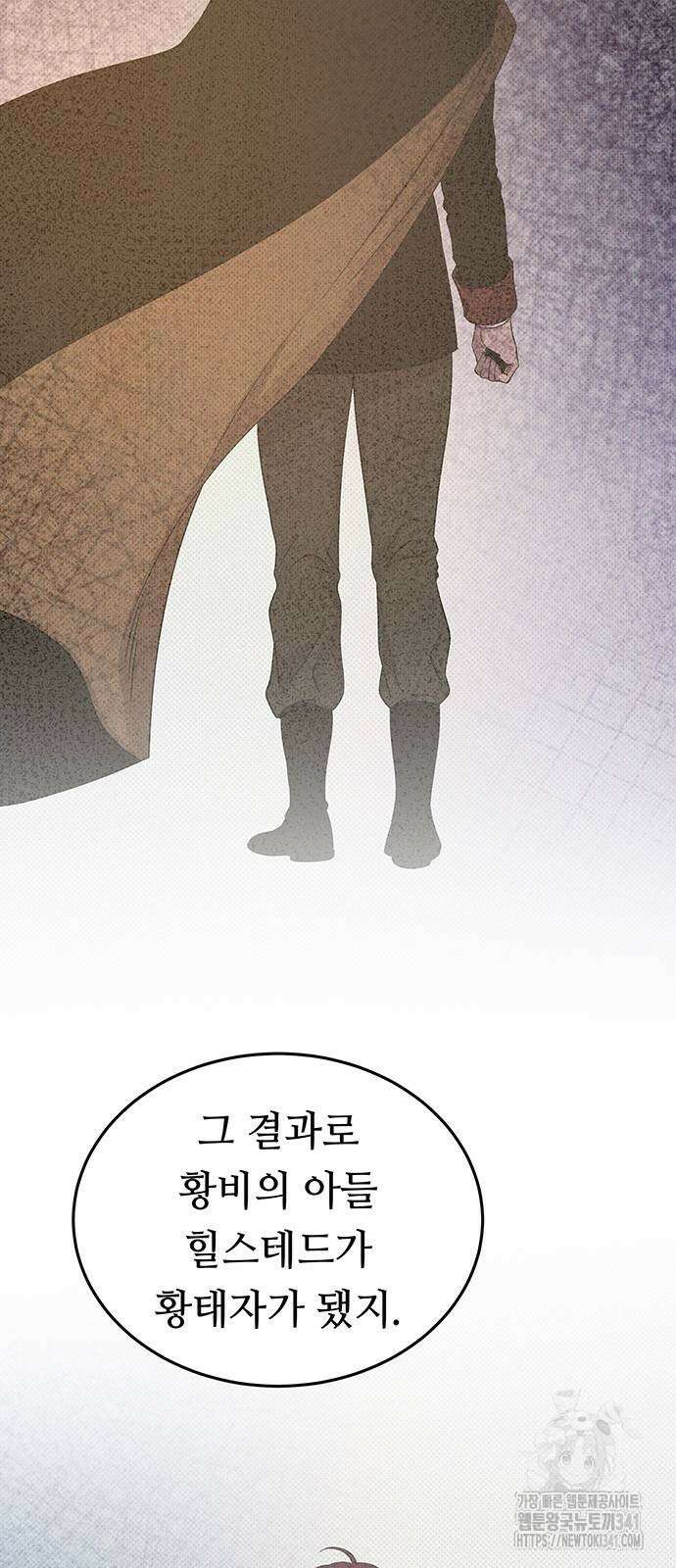 마른 가지에 바람처럼 186화 64