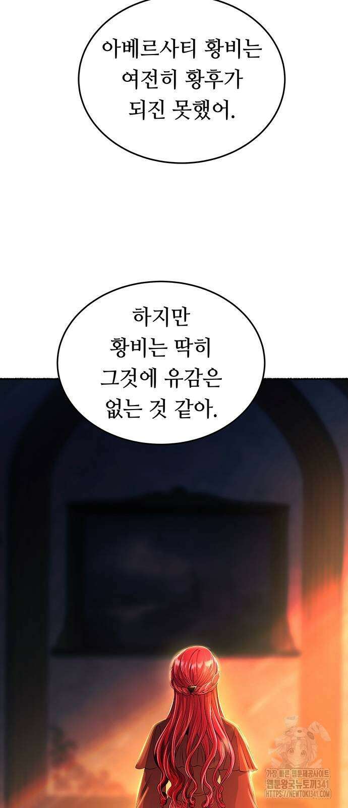 마른 가지에 바람처럼 186화 66