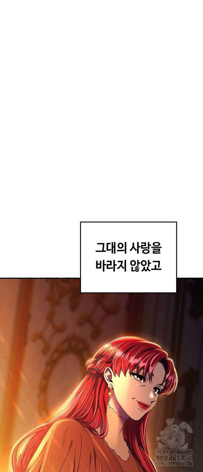 마른 가지에 바람처럼 186화 71
