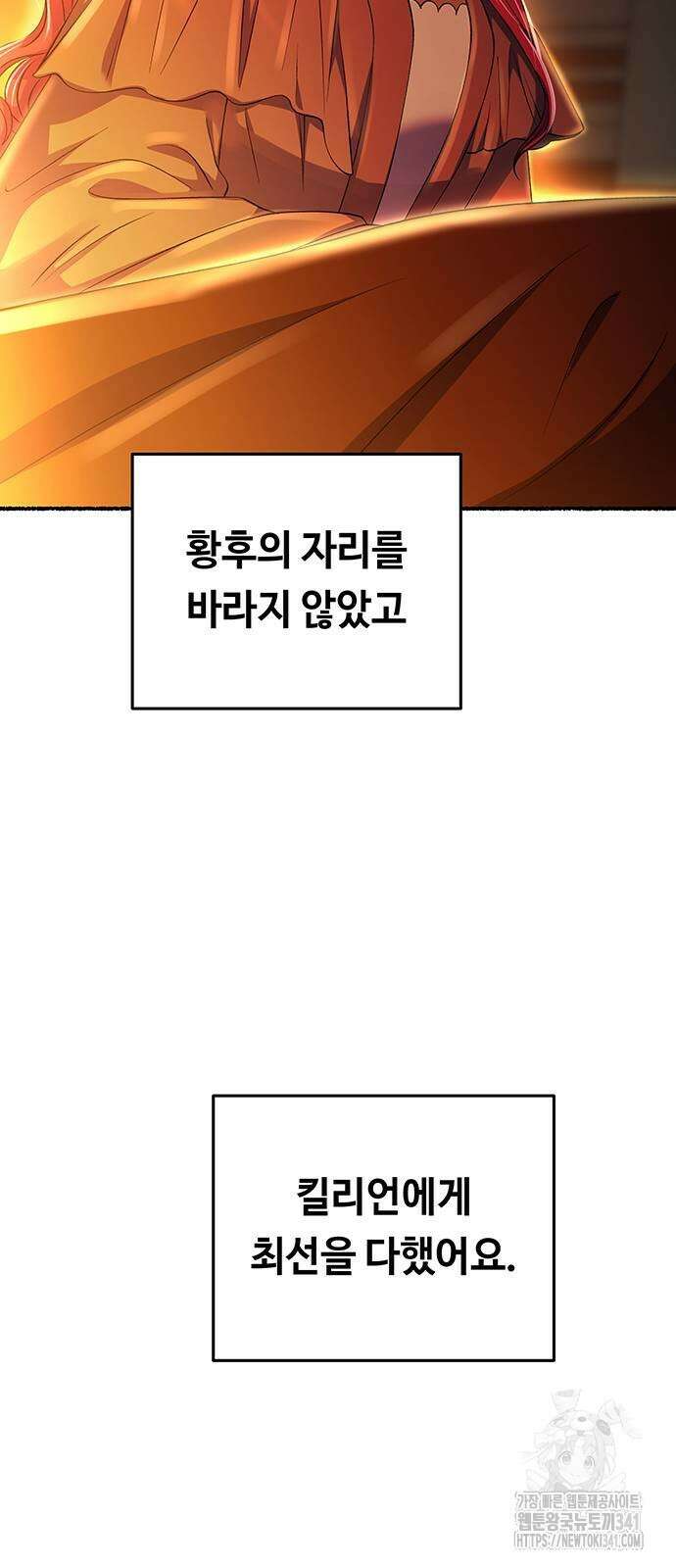 마른 가지에 바람처럼 186화 72