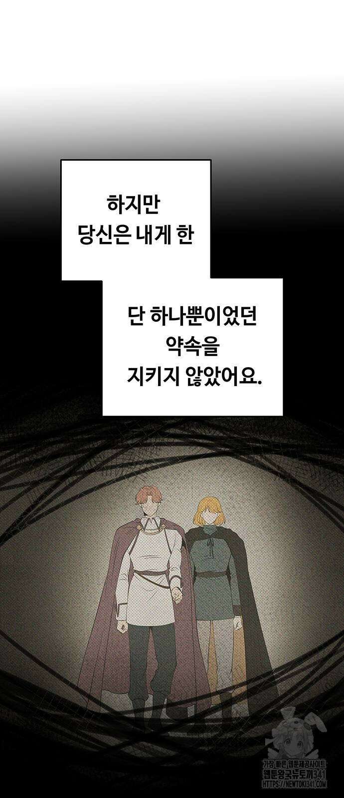마른 가지에 바람처럼 186화 73