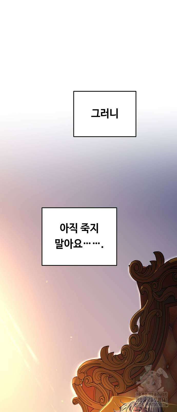 마른 가지에 바람처럼 186화 75