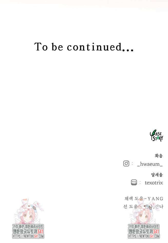 마른 가지에 바람처럼 186화 77