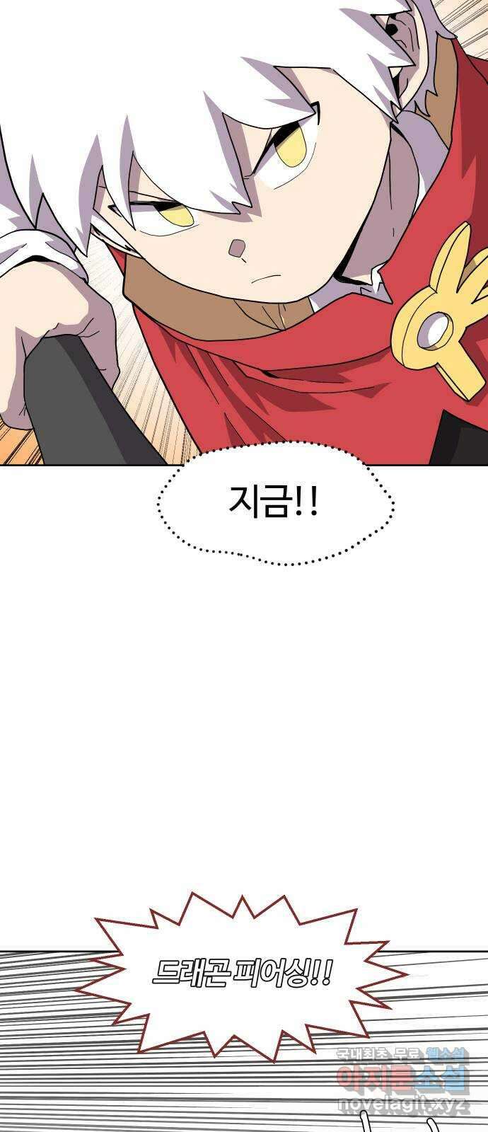 판타지 여동생! 256화 무법지대 (상) 4