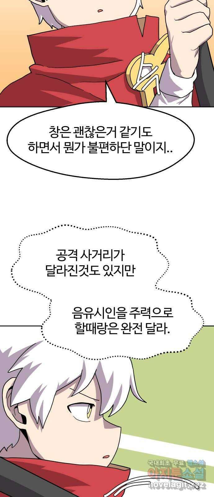 판타지 여동생! 256화 무법지대 (상) 7