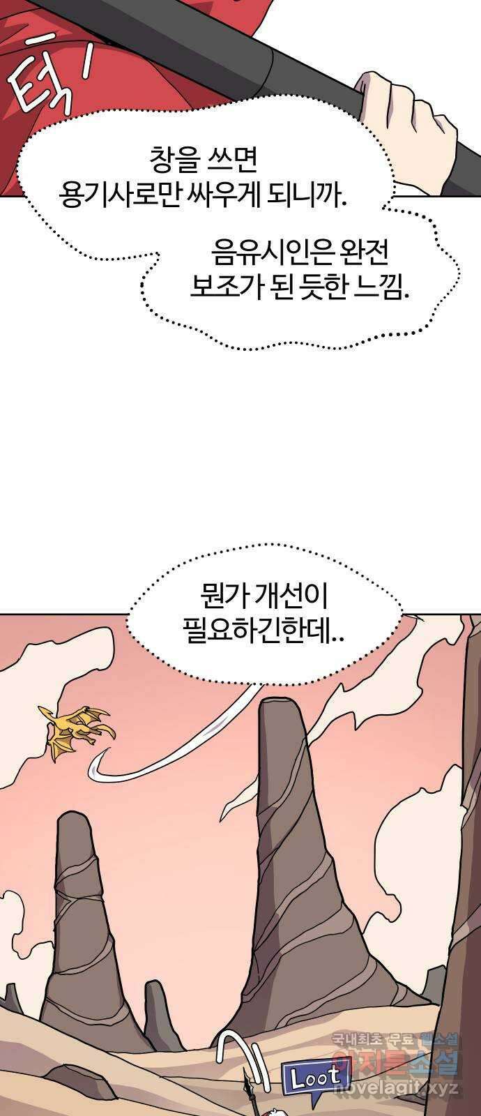 판타지 여동생! 256화 무법지대 (상) 8