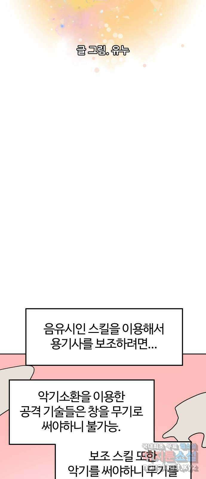 판타지 여동생! 256화 무법지대 (상) 10