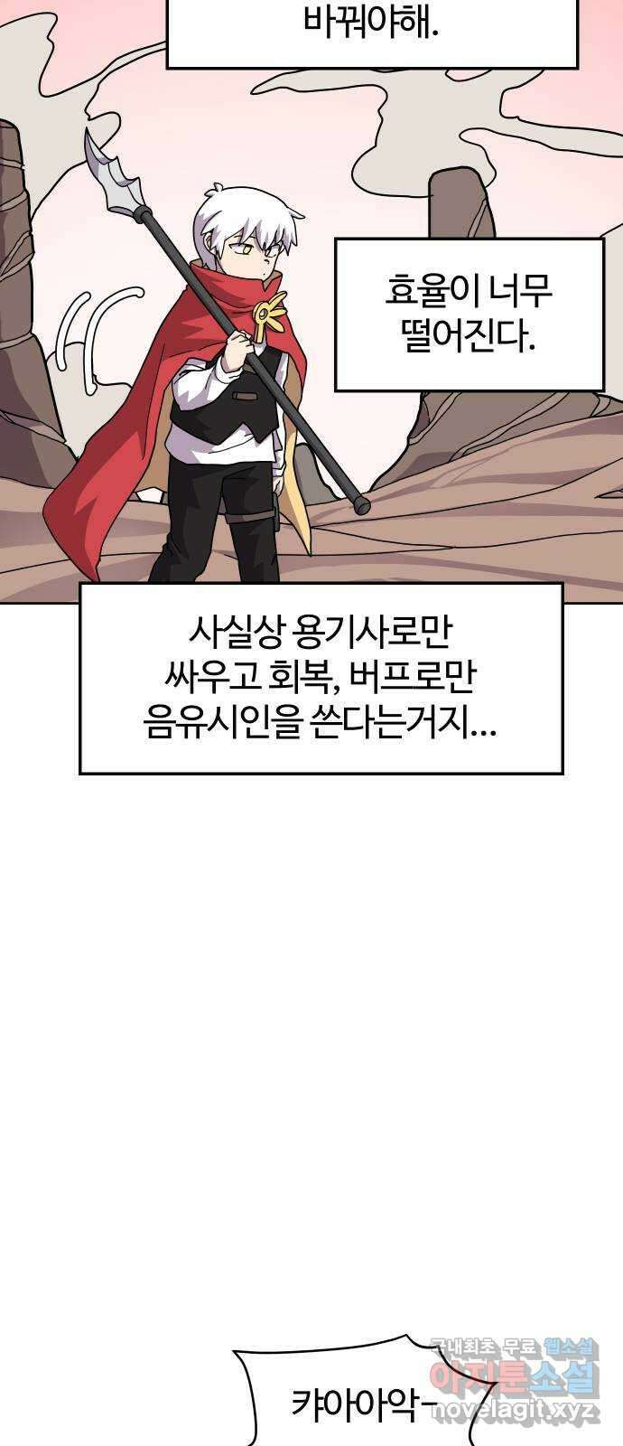 판타지 여동생! 256화 무법지대 (상) 11