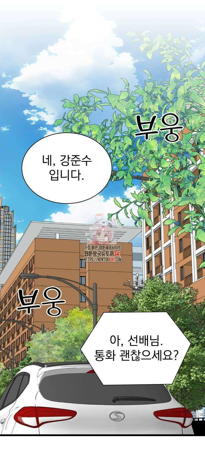 두 번 사는 프로듀서 147화 1