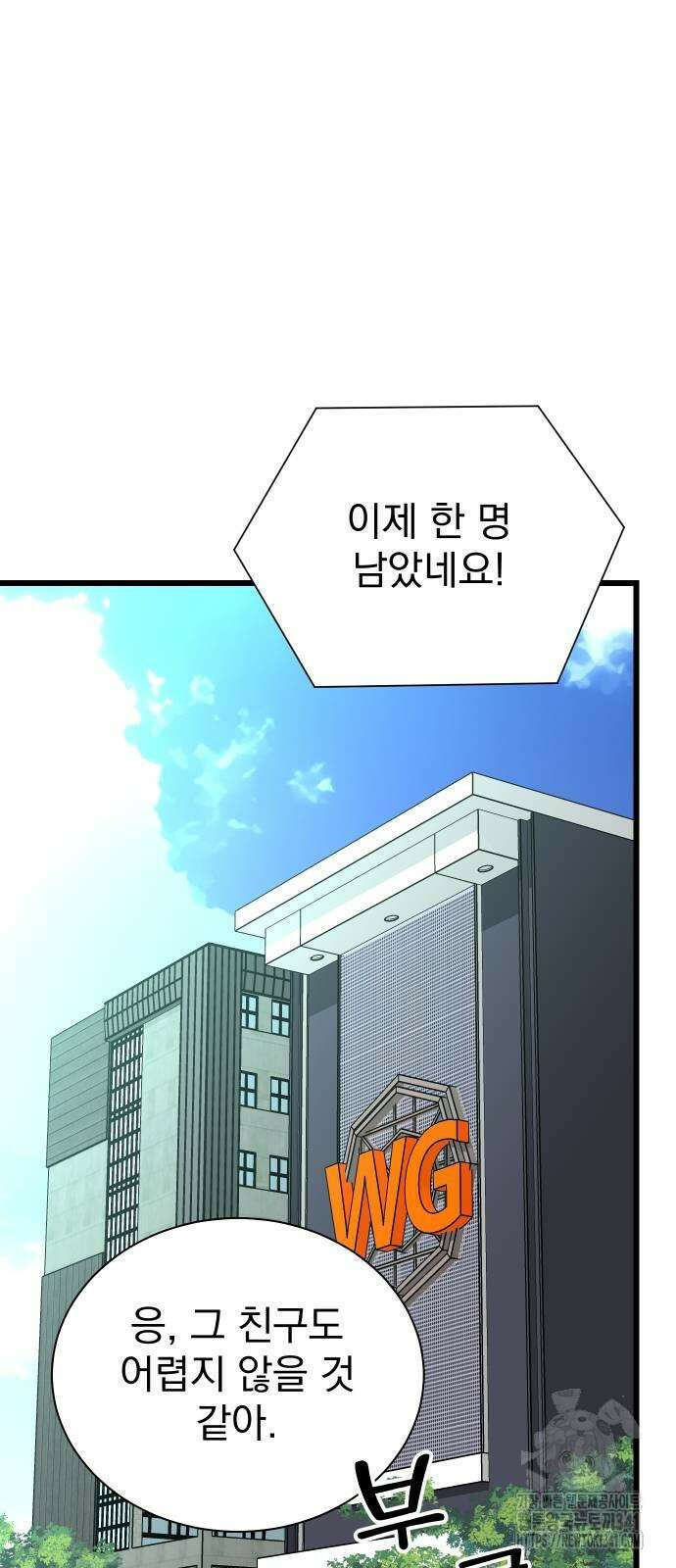 두 번 사는 프로듀서 147화 14