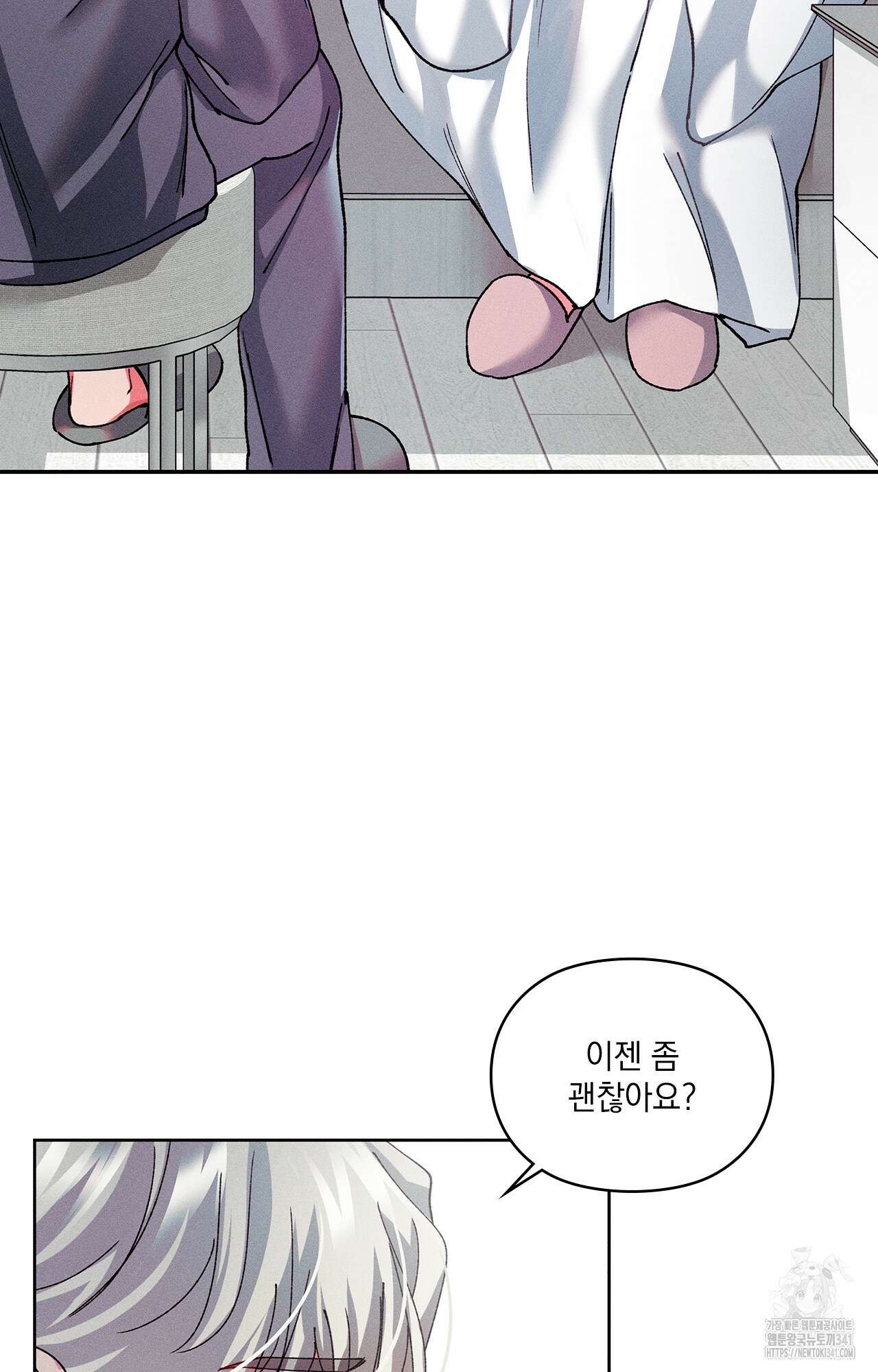 덤벨 같이 들래요 14화 3