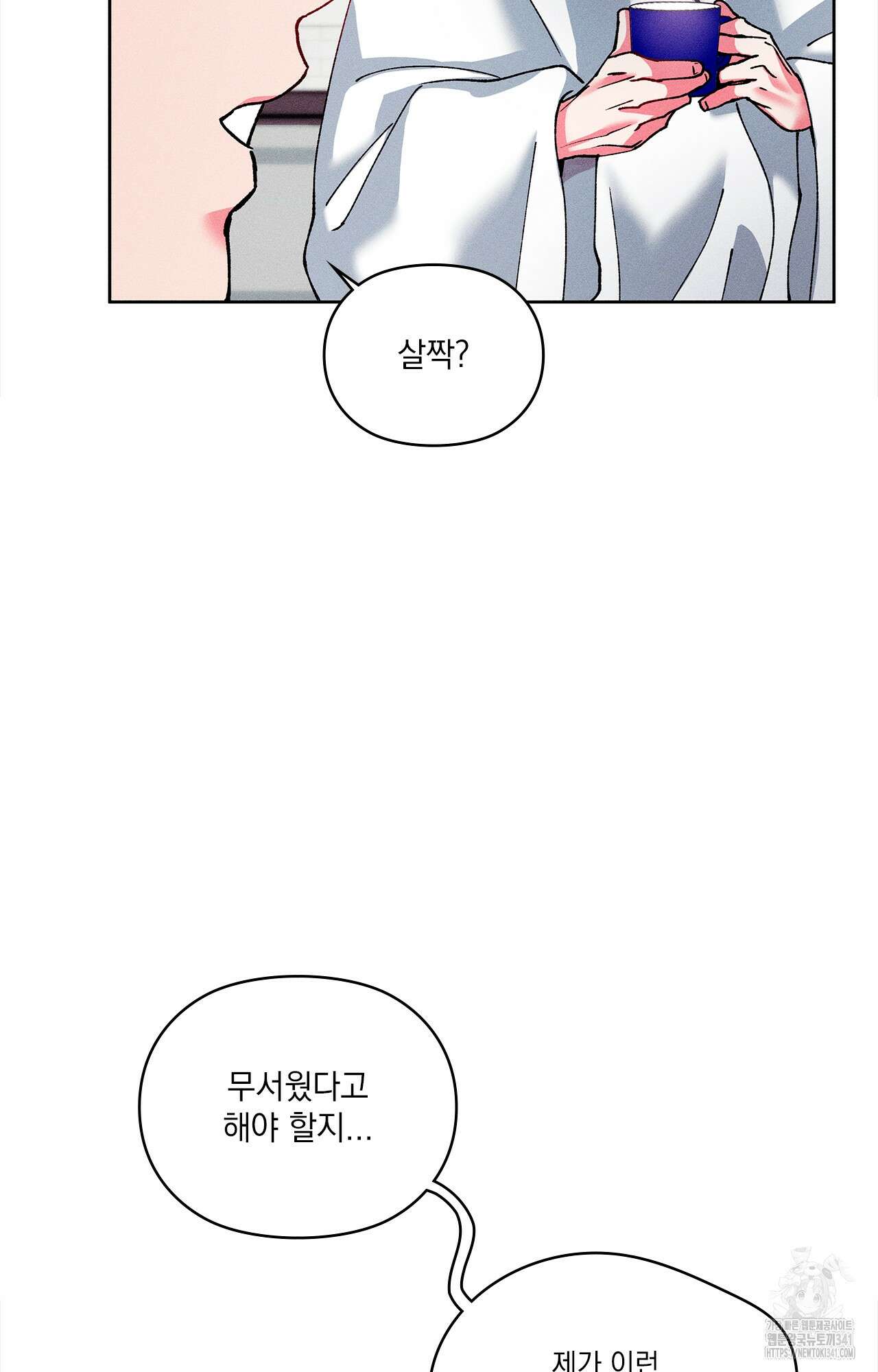 덤벨 같이 들래요 14화 8