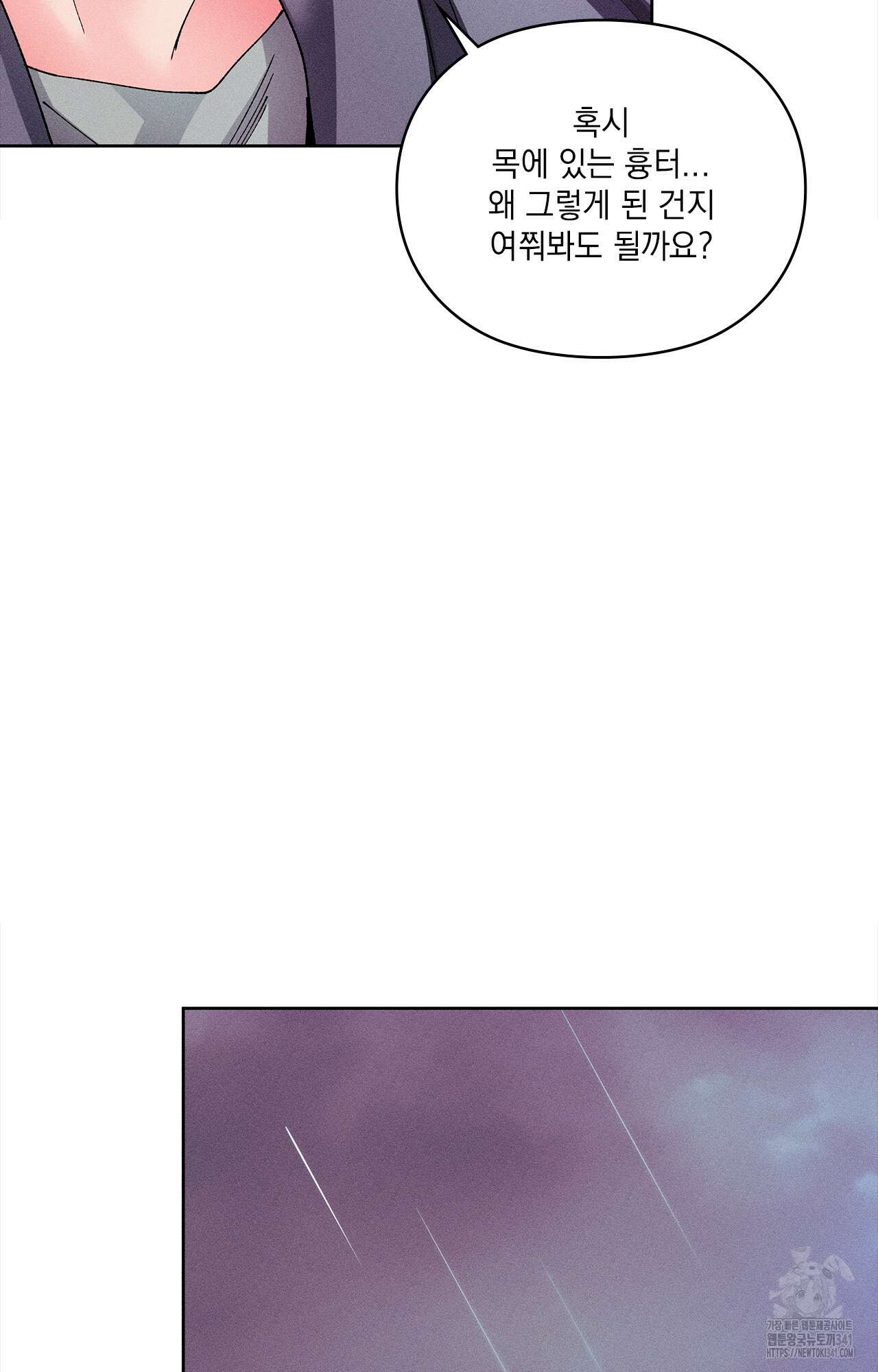 덤벨 같이 들래요 14화 11