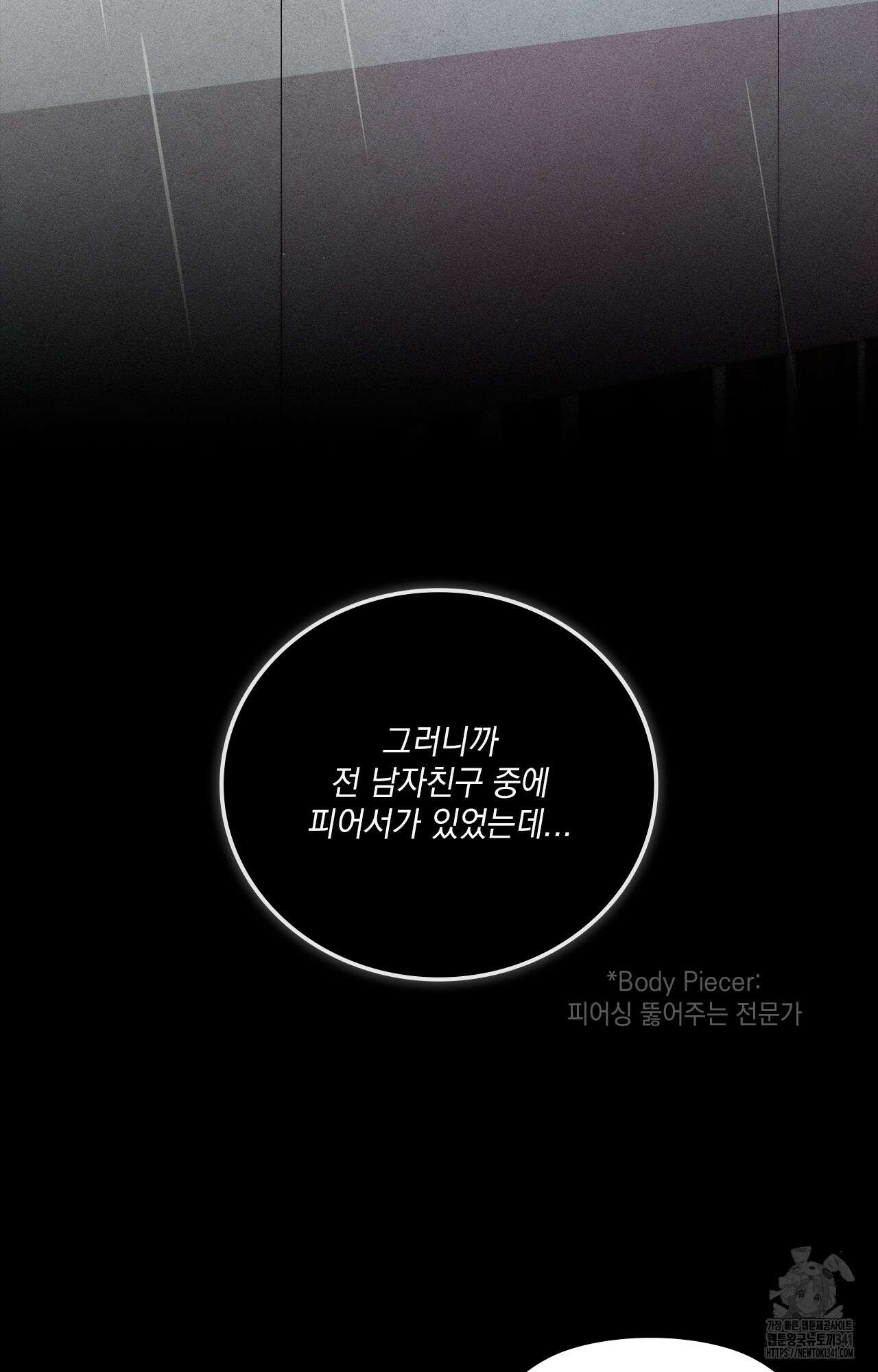 덤벨 같이 들래요 14화 16