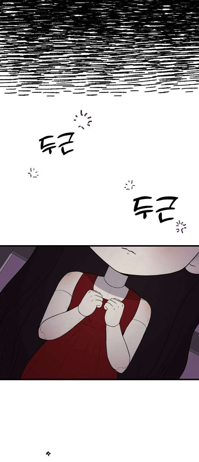 저주인형 김명자 1화 8