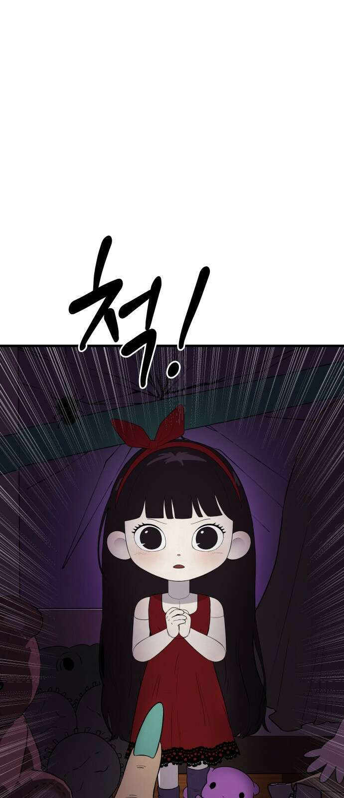 저주인형 김명자 1화 10