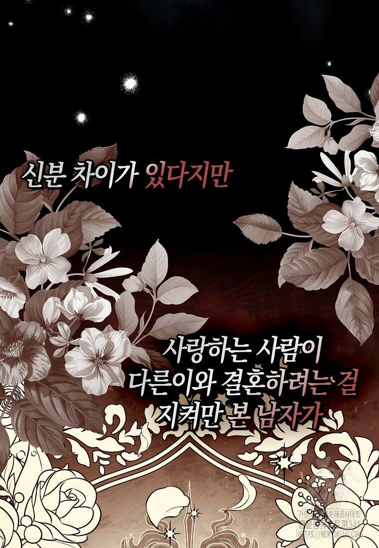 악역에 빙의했지만, 고양이나 키울래요 6화 3