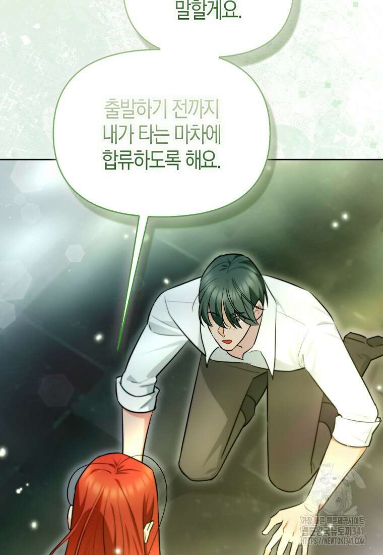 악역에 빙의했지만, 고양이나 키울래요 6화 8
