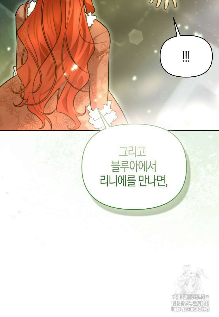 악역에 빙의했지만, 고양이나 키울래요 6화 9