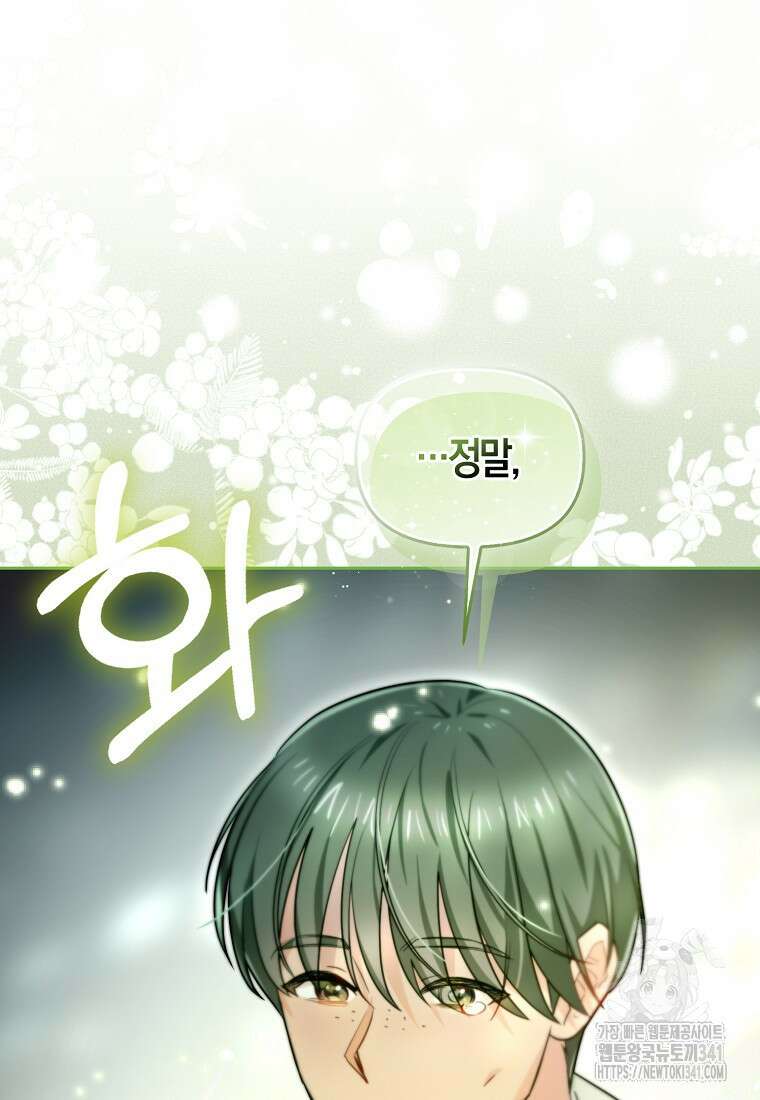 악역에 빙의했지만, 고양이나 키울래요 6화 13