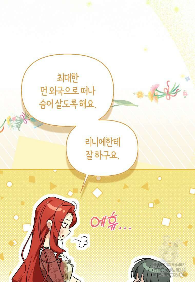 악역에 빙의했지만, 고양이나 키울래요 6화 15
