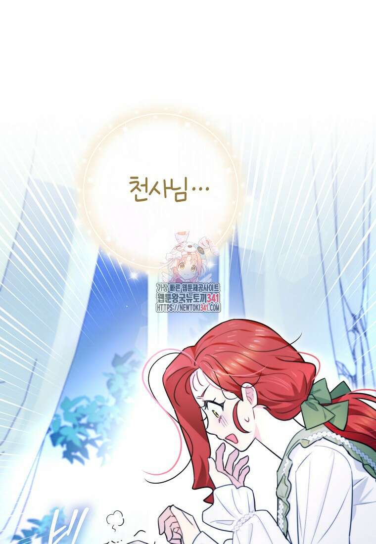 악역에 빙의했지만, 고양이나 키울래요 16화 1