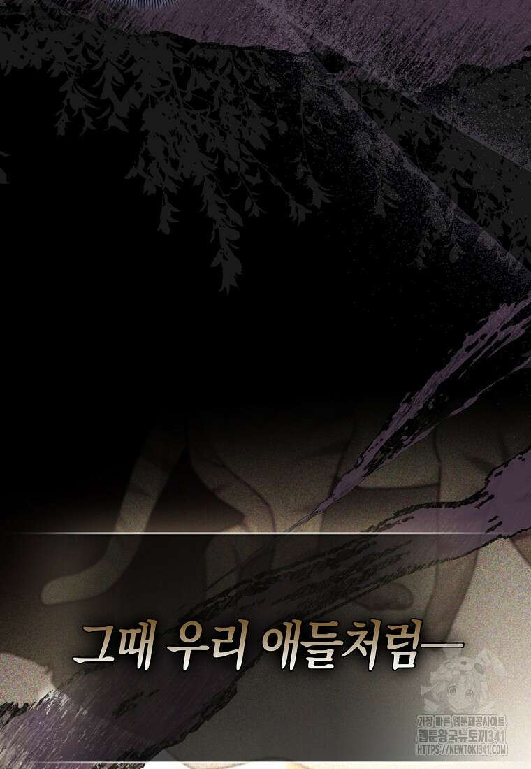 악역에 빙의했지만, 고양이나 키울래요 16화 11