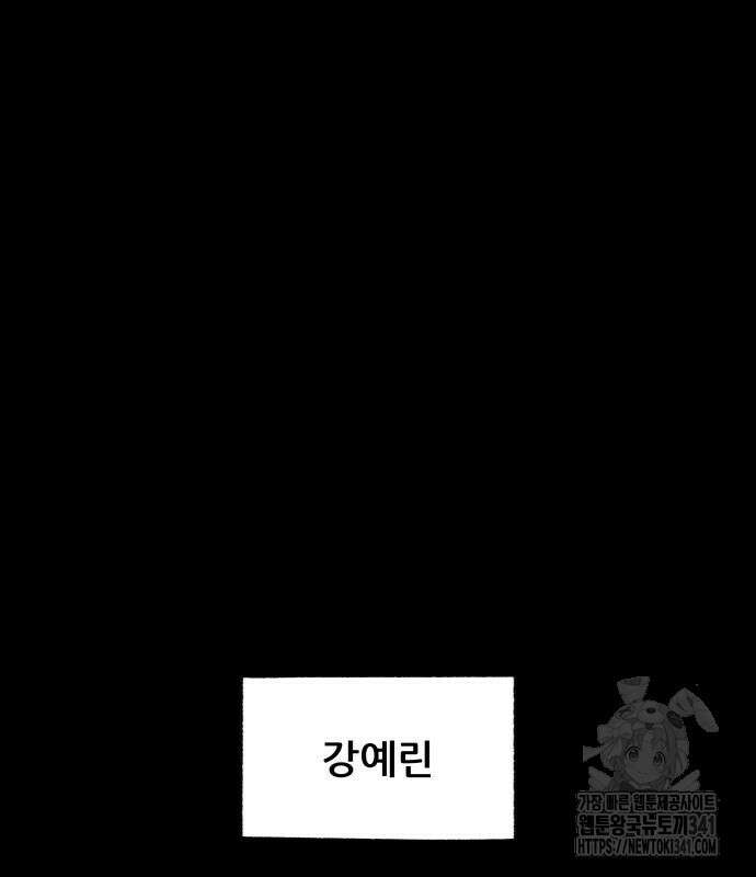 내 여자친구는 11화 2