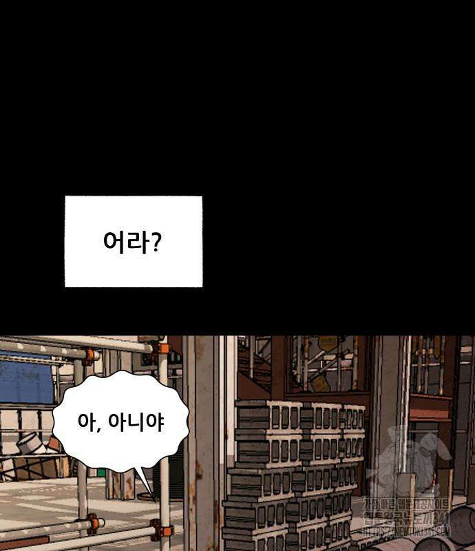 내 여자친구는 11화 8