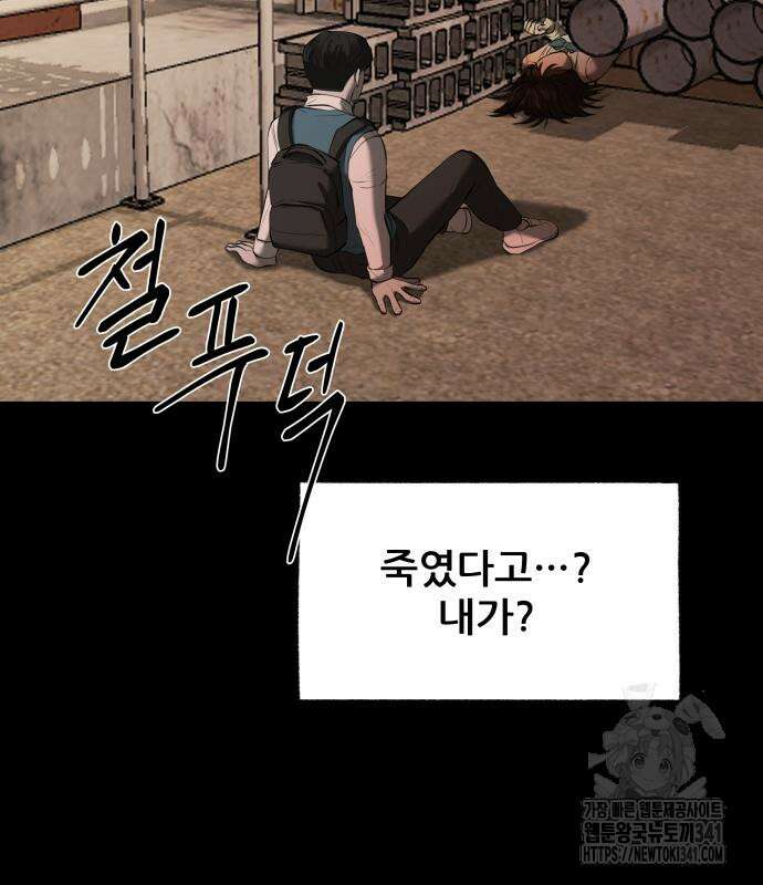 내 여자친구는 11화 9