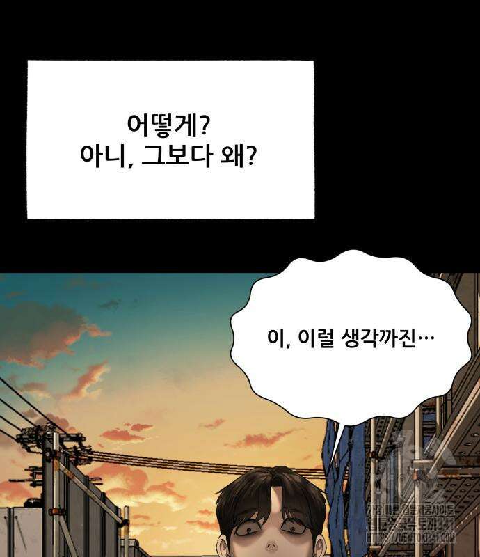 내 여자친구는 11화 10